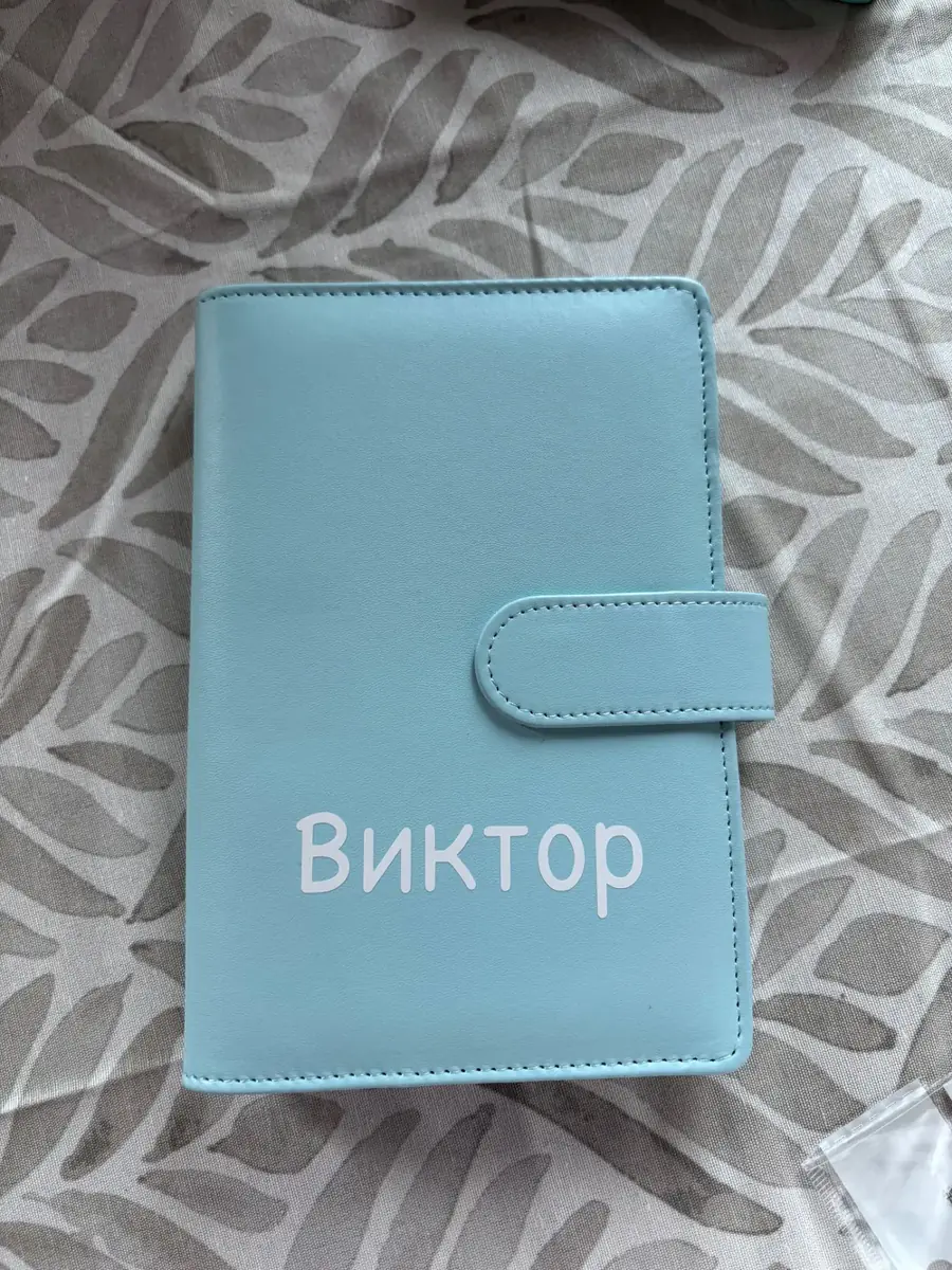 Небесносин Cash Book с името Виктор